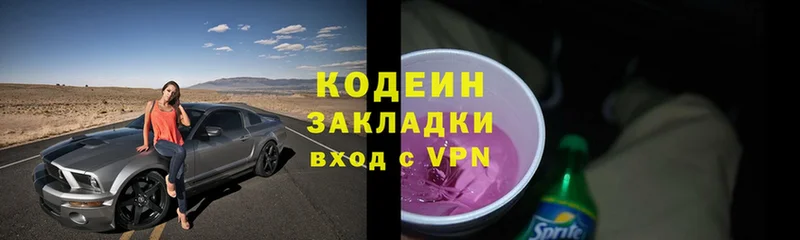 Кодеиновый сироп Lean Purple Drank  Тюкалинск 