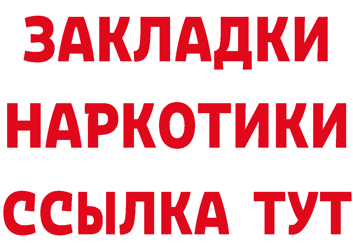 Бутират BDO 33% ТОР дарк нет блэк спрут Тюкалинск